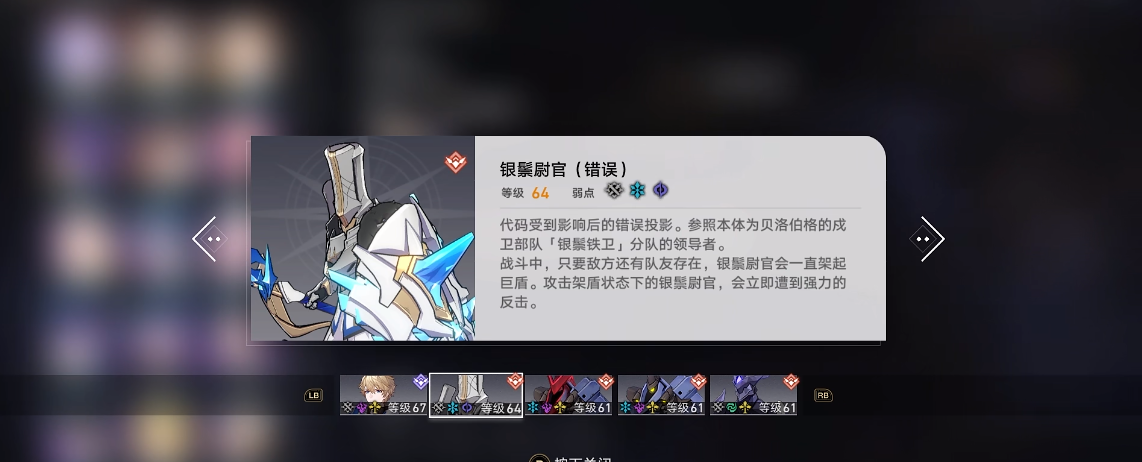 崩坏星穹铁道强攻不计代价怎么解锁