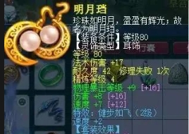 梦幻西游灵饰怎么估价
