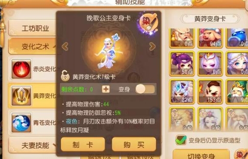 梦幻西游手游如何变身参与战斗