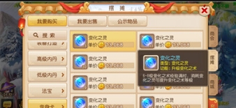 梦幻西游手游如何变身参与战斗 梦幻西游手游如何变身参与战斗
