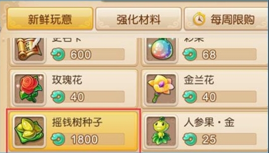 梦幻西游手游如何出萝卜 梦幻西游手游如何出萝卜