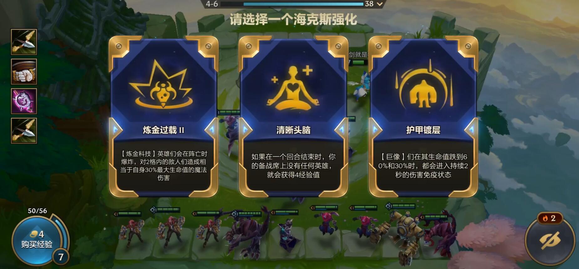 金铲铲之战节奏流决斗怎么玩