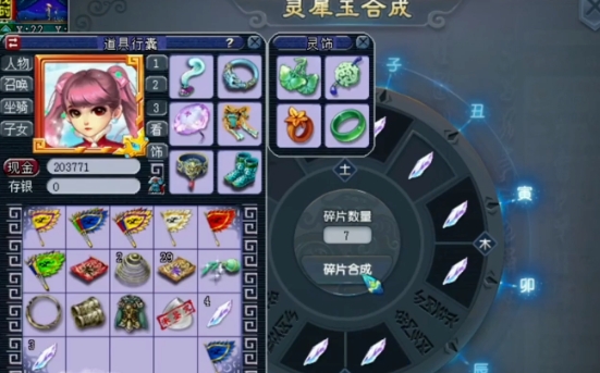 梦幻西游神器如何增加灵气
