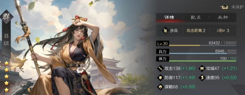 率土之滨群五星吕姬怎么搭配