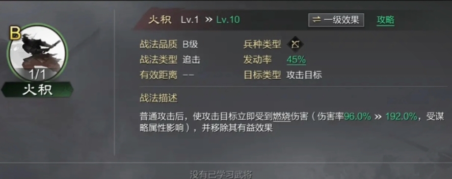 率土之滨火积能去除什么状态