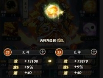秦时明月手游天机怎么玩 秦时明月手游天机怎么玩
