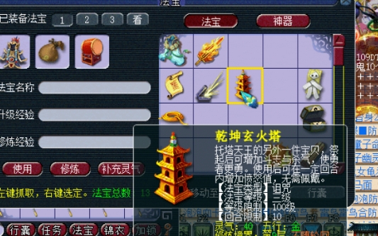 梦幻西游大唐配什么法宝好 梦幻西游大唐配什么法宝好