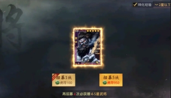 率土之滨月卡党怎么抽卡