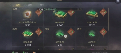 率土之滨月卡党怎么抽卡 率土之滨月卡党怎么抽卡