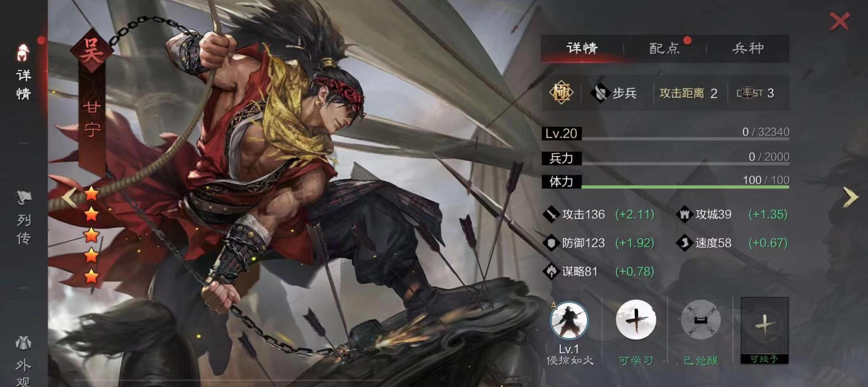 率土之滨甘宁太史慈怎么搭配