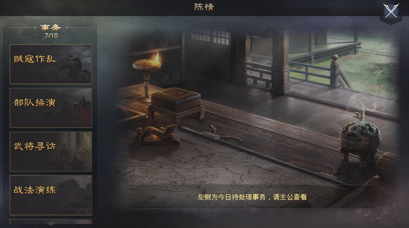 率土之滨武器怎么获得
