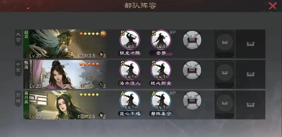 率土之滨武将阵容怎么发
