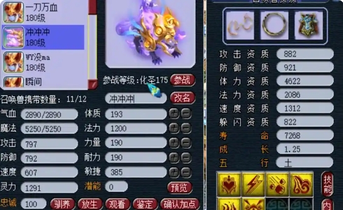 梦幻西游法宠带什么特性好