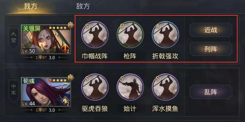 率土之滨武将战法怎么搭配