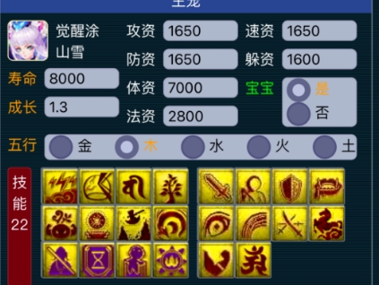 梦幻西游什么兽决掉高鬼混