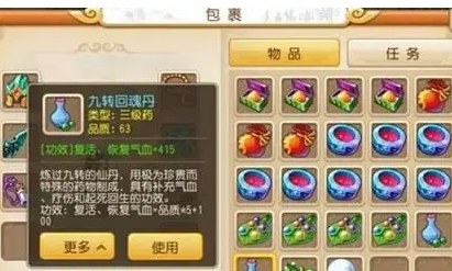 梦幻西游手游如何带队地煞星官