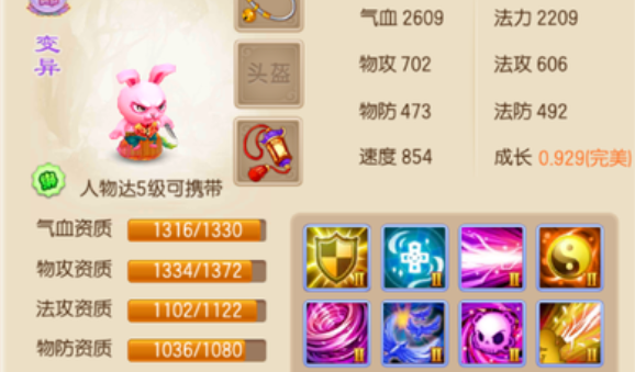 梦幻诛仙手游八技能宝宝如何化生