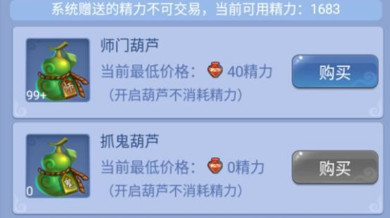 梦幻西游口袋版精力怎么充值划算