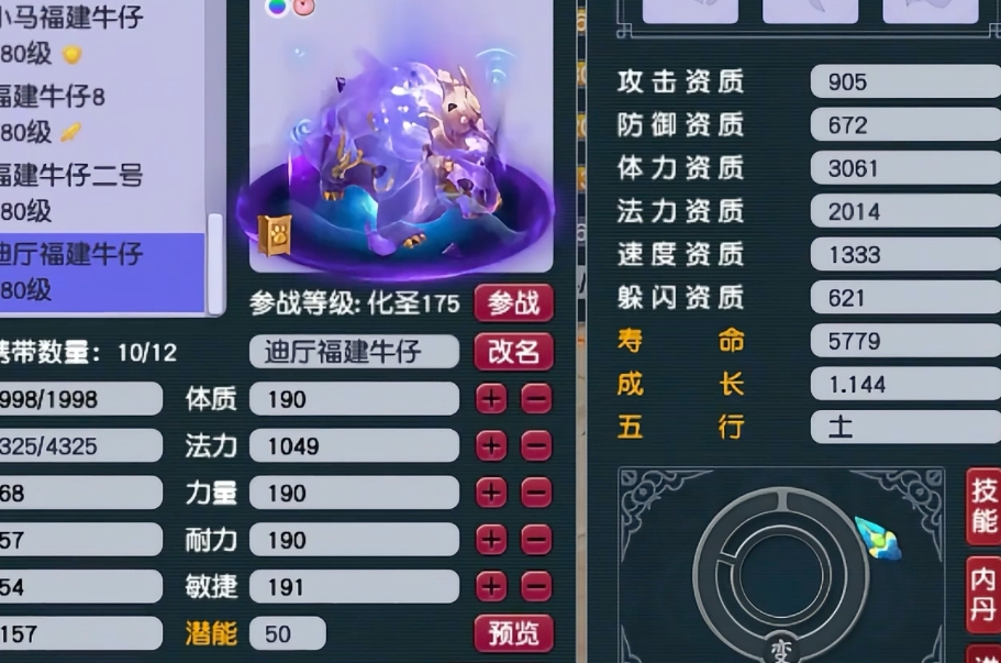 梦幻西游什么变身卡加速度