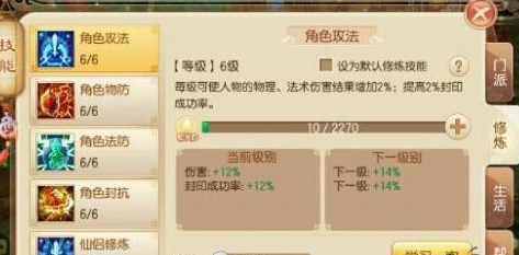 梦幻诛仙手游合欢加点方案