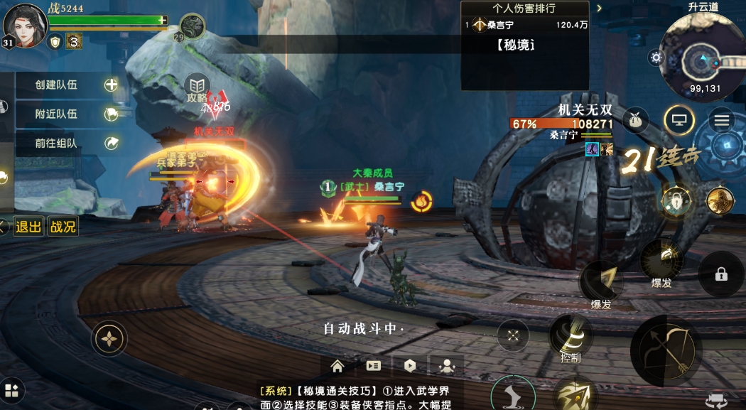 秦时明月手游奇遇与关卡探索怎么玩