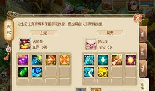 梦幻诛仙手游升10技能
