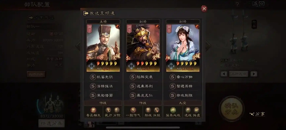 三国志战略版如何发送同盟邀请