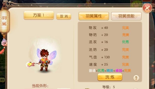 梦幻诛仙手游合欢羽翼技能怎么选