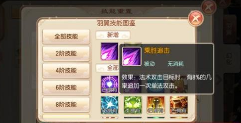 梦幻诛仙手游合欢派羽翼技能怎么选