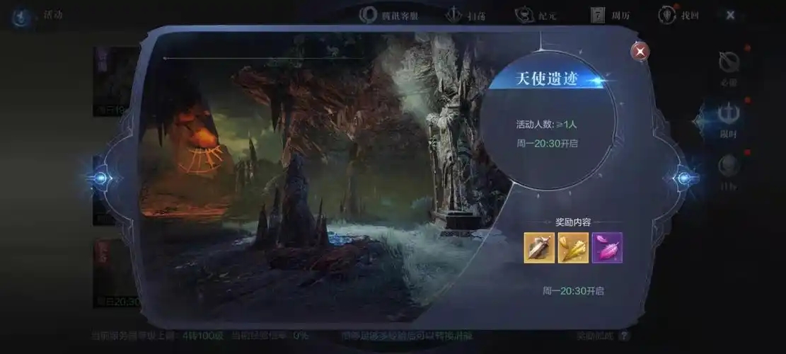 全民奇迹2初级天使精华怎么获得