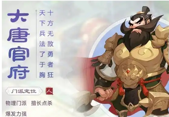 梦幻西游手游什么门派克制法系