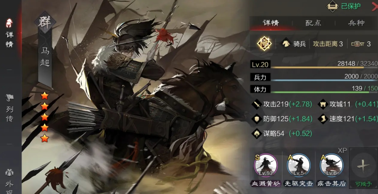 率土之滨马超马岱马妹怎么玩