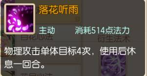 梦幻诛仙手游合欢门派有什么技能