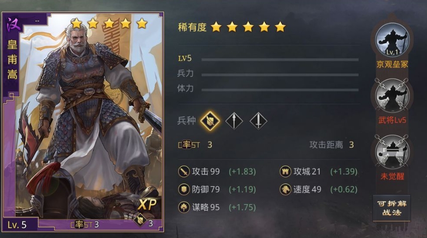 率土之滨汉皇普蒿学什么战法