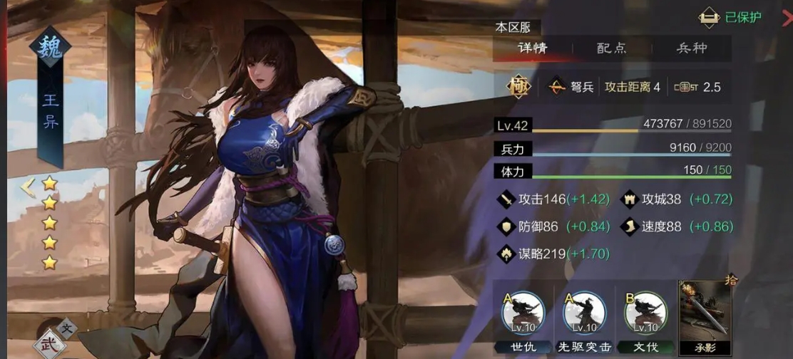 率土之滨王异法刀怎么组