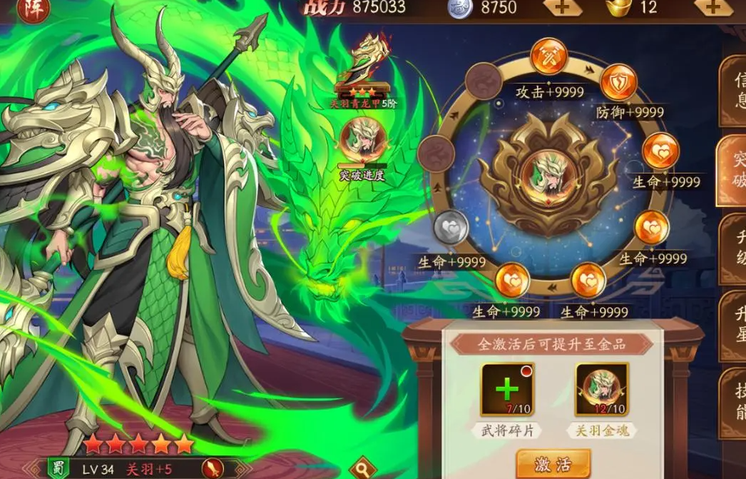 放开那三国3蜀国这么弱怎么玩