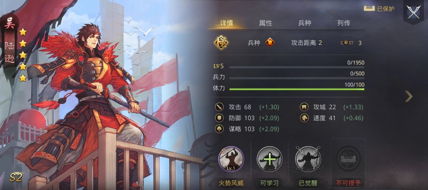 率土之滨陆逊前锋怎么玩