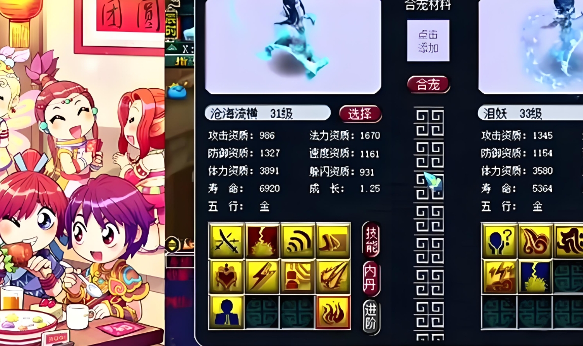 梦幻西游如何合成宝宝