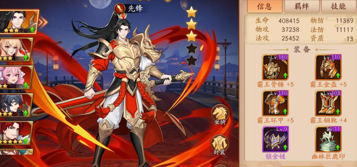 放开那三国3哪个国家阵容好些