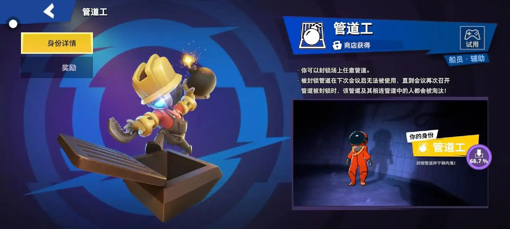太空行动盗贼怎么玩