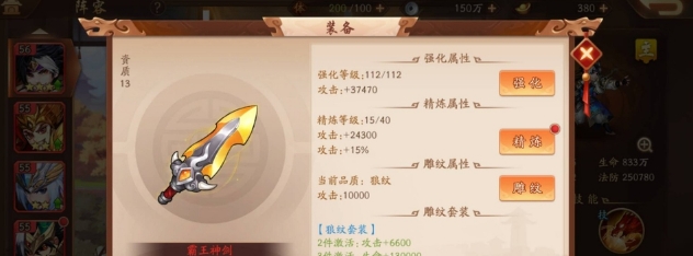 少年三国志2神兵升级顺序 少年三国志2神兵升级顺序