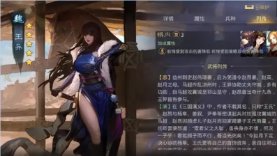 率土之滨王异张宁怎么配