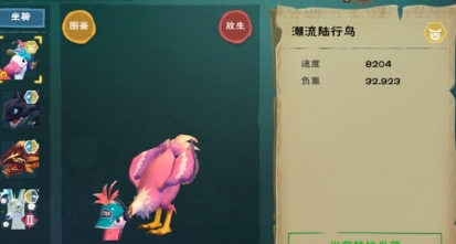 创造与魔法胡萝卜包有什么用