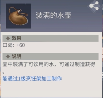 冰原守卫者水壶怎么灌满