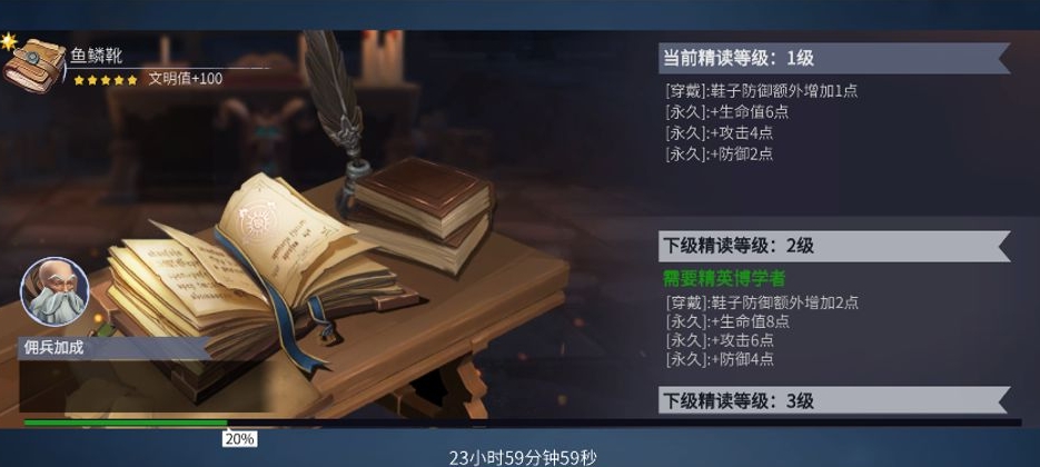 冰原守卫者增幅怎么开启