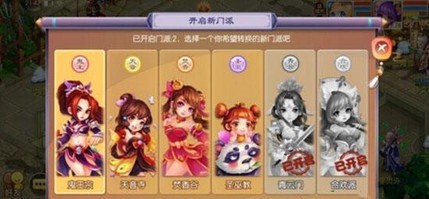 梦幻诛仙手游切换门派在哪里