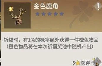 冰原守卫者鹿头在哪里弄