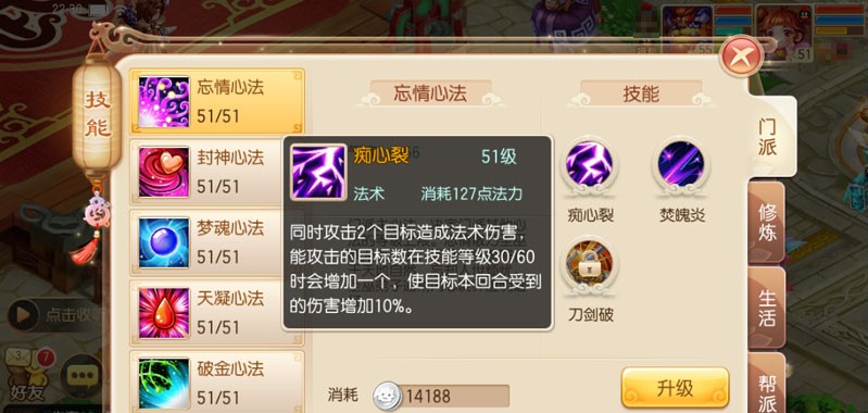 梦幻诛仙手游圣巫教怎么玩