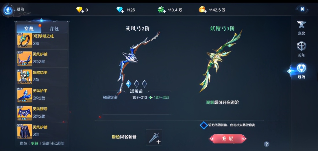 全民奇迹2法魔套装怎么选