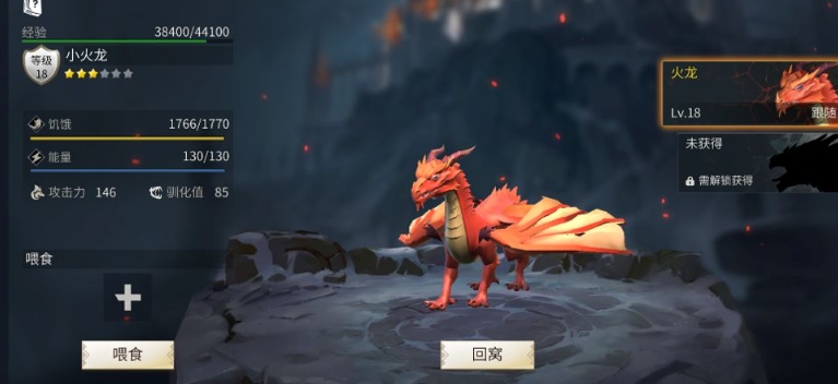 冰原守卫者怎么更快提升龙的等级